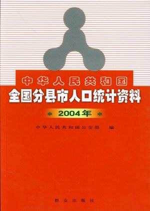 内蒙古人口统计_分县市人口统计资料