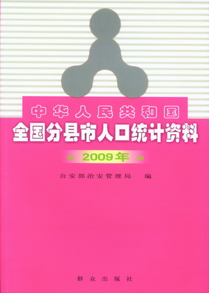 内蒙古人口统计_分县市人口统计资料